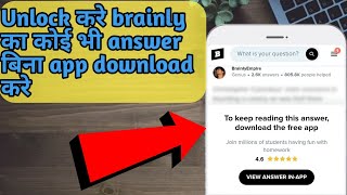 How to unlock brainly answers without downloading app  how to see blured ans in brainly [upl. by Arihsak]