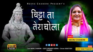 Chita Tera Chola  Latest Himachali full HD video  By Neeru Chandni  Shiv Ram [upl. by Tristram]