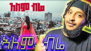 ሳሌሚያአለም ብሬ SalemiaAlem Bire Official Video [upl. by Aenneea]