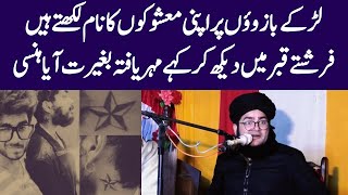 Ashiq Mashooq Ladkon Ki Chitrol  Allama Nasir Madni Latest Funny Bayan [upl. by Farant]