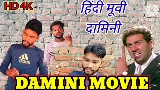 DaminiMovie Hindi Bollywood Scene Sunny Deol Rishi Kapoor dubbed movie hiindarpal [upl. by Eilssel646]