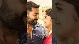 Kaatuka kanule song Aakashame nee haddhura movie  WhatsApp status [upl. by Woods]