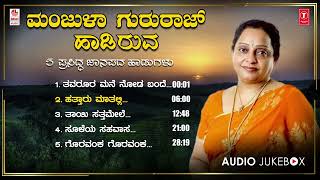 Manjula Gururaj Top 5 Janapada Haadugalu  G V Atri  B V Srinivas  Folk Songs  Janapada Songs [upl. by Fortune]