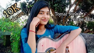 Tomar Jonno Nilche Tara।।Arnob।।Female Cover By Aloka Aloka56 arnobofficials [upl. by Ninetta]