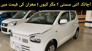 Suzuki Alto VXR 2024 Car Review In Hindi Alto VX VXR VXL Price In Pakistan  Alto VXR Fuel Average [upl. by Adnwahsor756]