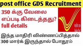 post office GDS Recruitment 2025 government job vacancy [upl. by Animsaj]