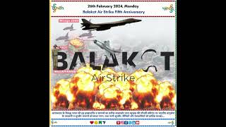 Balakot AirStrike Anniversary  WhatsApp Status Balakot BalakotAirStrike IndianAirForce IAF GS [upl. by Anerok]