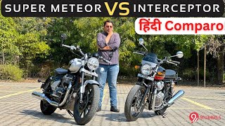 Royal Enfield Super Meteor 650 vs Interceptor 650 Comparison [upl. by Solahcin]