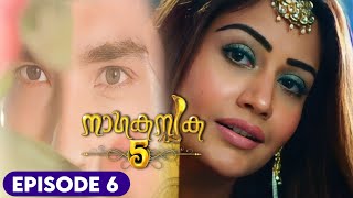 Nagakanyaka 5 Episode 6 Malayalam nagakanyaka5 nagakanyaka4 moonlethd nagakanyaka3 brindev [upl. by Eiramassenav]