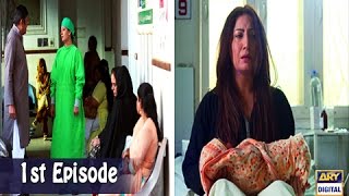 Mubarak Ho Beti Hui Hai Episode 1  ARY Digital Drama [upl. by Salkcin]