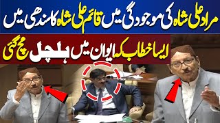 Qaim Ali Shah Emotional Speech in Sindh Assembly  Dunya News [upl. by Enyleve]