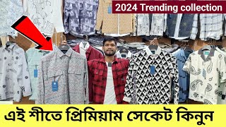 শীতের ভাইরাল সেকেট কালেকশন Premium Shirt Price in Bangladesh 2024 New Viral Shirt Price In BD 2024 [upl. by Aizan]