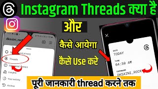 Instagram Threads kya hai  Instagram threads kaise use kare  How To use instgram threads [upl. by Fotzsyzrk211]