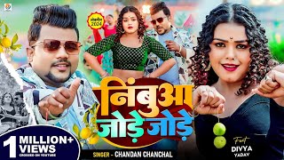 Video  Chandan Chanchal  निंबुआ जोड़े जोड़े  Divya Yadav  Nimbua Jode Jode  New Bhojpuri Song [upl. by Eelrahc]