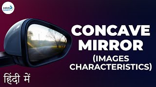 Light  Lesson 14  Concave Mirror Images  Characteristics  in Hindi हिंदी में   Dont Memorise [upl. by Pate]