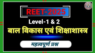 REET2025  psychology  mnovigyan  Level1 amp 2 MCQ10  महत्वपूर्ण परीक्षा उपयोगी प्रश्न reet [upl. by Marpet435]