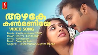 Azhake Kanmaniye Video Song  Kunchacko Boban  Meera Jasmine  P Jayachandran  Sujatha Mohan [upl. by Gilmour93]