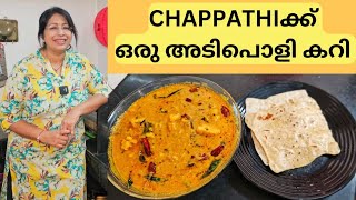 എളുപ്പത്തിൽ വീട്ടിൽ ഉണ്ടാക്കാം RESTAURANT STYLE കോളിഫ്ലവർ കുറുമാ  SQUARE CHAPPATI amp KURUMA [upl. by Kailey]