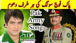 Malkoo Pak Foj Song  Malkoo Pak Army Song  Malkoo Nak Da Koka New Song [upl. by Handy]