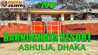 Barnochata Resort  Ashulia  Dhaka  Picnic Spot  PARTHO JAHID [upl. by Audra]