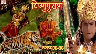 Vishnu Puran  विष्णुपुराण  Episode36  BR Chopra Superhit Devotional Hindi TV Serial [upl. by Lilhak]