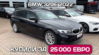 Перегон из Германии в Португалию дешевой BMW 320e Plugin Hybrid и бесплатная таможня [upl. by Yrreb]