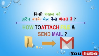 How To Attach Folder To Email  How to send folder into Gmail  ZIP send into mail  outlook ZIP [upl. by Aehsel]