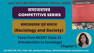 Class11 Sociology and Society Meaning of Sociology Samajshastra amp Samaj NETJRF Sociology UPPGT [upl. by Tnemelc394]