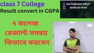 7 college Result convert in CGPA system 24 [upl. by Dorcy261]