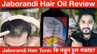 Jaborandi Hair Oil Review Jaborandi হেয়ার অয়েল থেকে কি নতুন চুল গজায় [upl. by Nohsyt488]