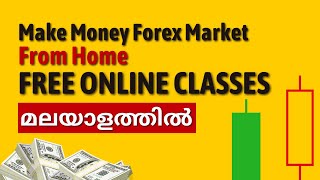 🔥🔥🔥🔥നിങ്ങൾക്കും ഒരു FOREX TRADER ആവാം  Forex Trading Free Google Meet Class🔥🔥🔥🔥 [upl. by Cerallua]