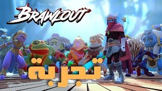 Brawlout  سوبر سماش بروس بنص السعر 😝 [upl. by Selbbep]