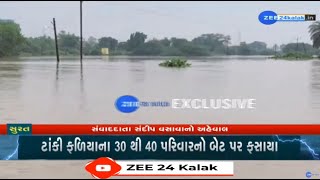 Surats Palsanas Baleshwar village turns into island following 8 inches rainfall in the region [upl. by Atteoj235]