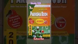 Class 10 th Parisha 📚 📖 Bodh Mp Board  yugbodh science new year 20242025 ncert questions [upl. by Anibla]