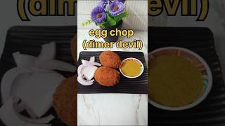 Dimer devilbengali recipe shortsegg dumplings viralreelsyoutubeshortssuchi3557eggrecipe [upl. by Chally]