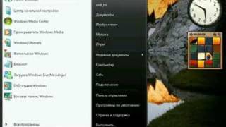 Выключение компьютера Windows Vista 1149 [upl. by Eneroc]