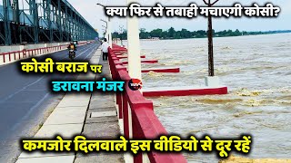 Water Flow at Koshi Barrage Nepal l उफान रही है Kosi कोसी बराज पर पानी देखकर डर जायेंगे आप  Way4U [upl. by Aelram53]