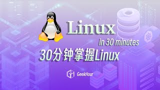 30分钟掌握Linux [upl. by Ytteb]