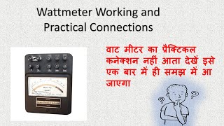 Wattmeter working principle and its connection learn in easy way [upl. by Kirsteni]