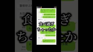 【マチアプで別人来たから置いて帰った】 [upl. by Einaeg]