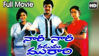 Nari Nari Naduma Murari Telugu Full Movie  Nandamuri Balakrishna Shobana Nirosha Sharada [upl. by Ary88]