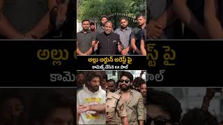 KA Paul Shocking Commets On Allu Arjun Arrest  ChikkadPally  Pushpa 2  Always Cinema [upl. by Mahau]