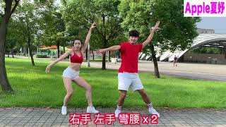 HandClap 兩週瘦10公斤 超級燃脂舞蹈 有氧運動 在家也可跳Workout at Home Choreography Dance Fitness 抖音火紅 [upl. by Nnaecyoj]