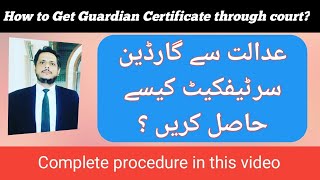 Guardian Certificate Pakistan  guardianship certificate  Guardianship certificate from court [upl. by Ennaesor]