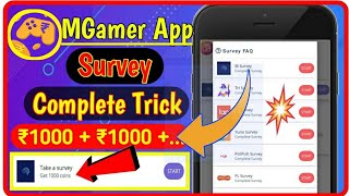 Mgamer Me Survey Kaise Complete KareMgamer Ib Survey Live  Mgamer Ib Survey Complete  Mgamer App [upl. by Ahsinrac]