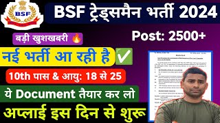 LIVE BSF Tradesman New Vacancy 2024  Post  2500  10th Paas  BSF Tradesman Online Aplay Date Out [upl. by Alarick]