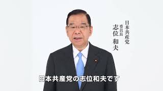 参院選2022 政見放送・平和篇30秒Version [upl. by Sethrida770]