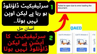 Fix QAED Certificate Download ho Raha hai Laykin Open Nahi Hota  QAED Certificate Download Error [upl. by Peppie]