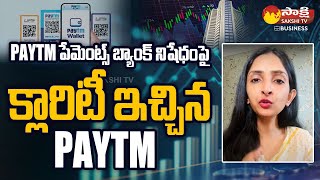 One97 Communications Given Clarity On PAYtm Payments Bank Issue  Money Mantra  SakshiTVBusiness1 [upl. by Sungam108]