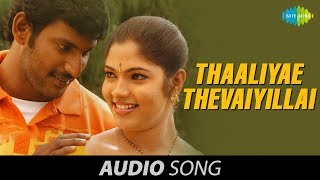 Thaamirabharani  Thaaliyae Thevaiyillai song  Vishal  Actress Bhanu  Vishal krishna [upl. by Nich]